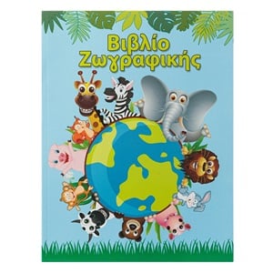 Carte de Colorat A4 Animale 32F